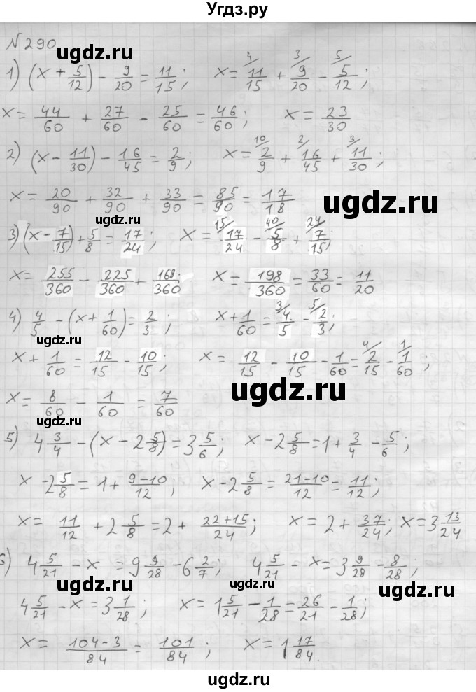 ГДЗ (Решебник №1 к учебнику 2016) по математике 6 класс А.Г. Мерзляк / номер / 290