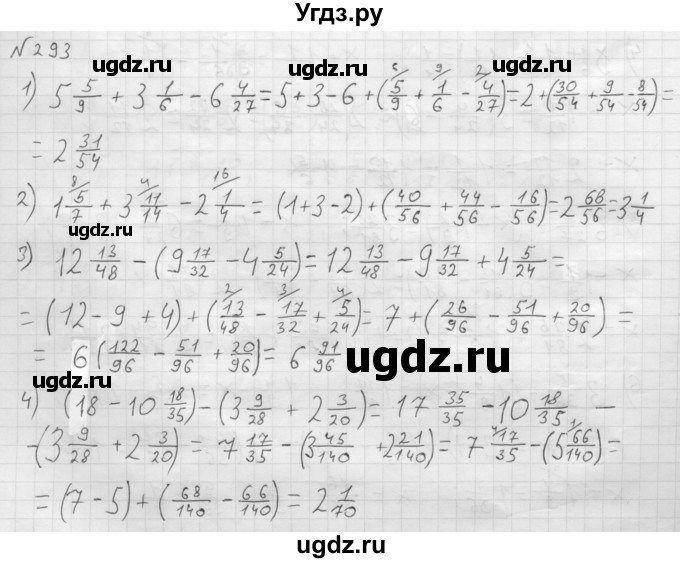 ГДЗ (Решебник №1 к учебнику 2016) по математике 6 класс А.Г. Мерзляк / номер / 293