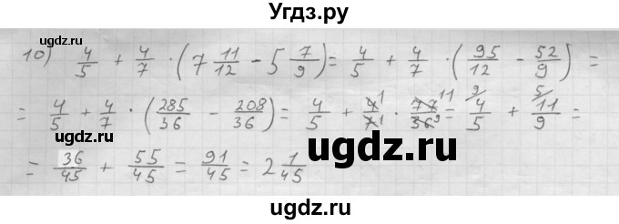ГДЗ (Решебник №1 к учебнику 2016) по математике 6 класс А.Г. Мерзляк / номер / 341(продолжение 2)