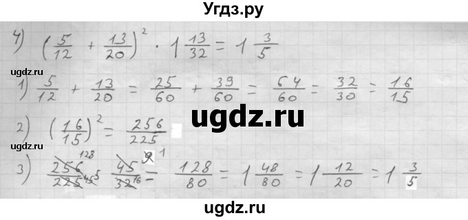 ГДЗ (Решебник №1 к учебнику 2016) по математике 6 класс А.Г. Мерзляк / номер / 352(продолжение 2)