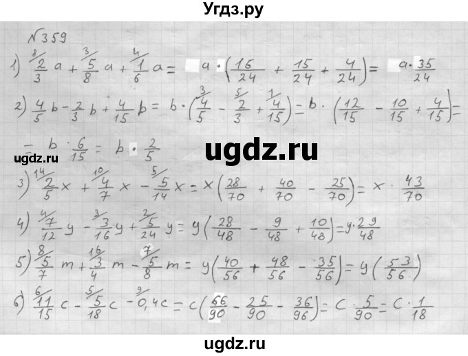 ГДЗ (Решебник №1 к учебнику 2016) по математике 6 класс А.Г. Мерзляк / номер / 359