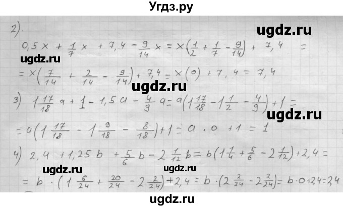 ГДЗ (Решебник №1 к учебнику 2016) по математике 6 класс А.Г. Мерзляк / номер / 362(продолжение 2)