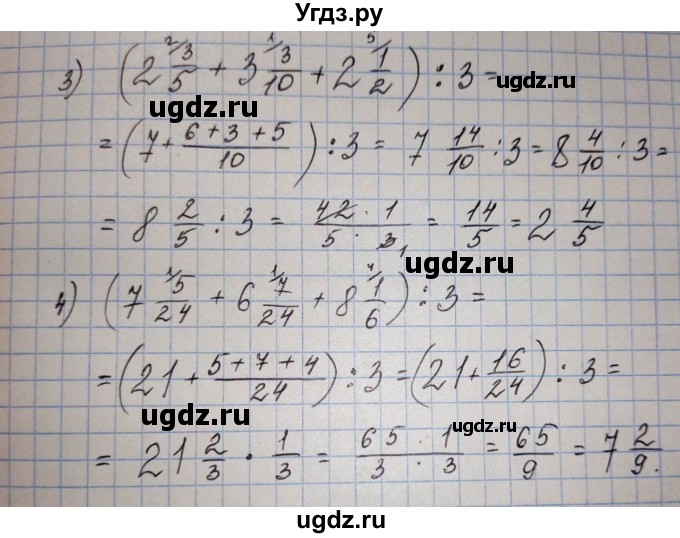 ГДЗ (Решебник №1 к учебнику 2016) по математике 6 класс А.Г. Мерзляк / номер / 460(продолжение 2)