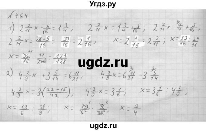 ГДЗ (Решебник №1 к учебнику 2016) по математике 6 класс А.Г. Мерзляк / номер / 464