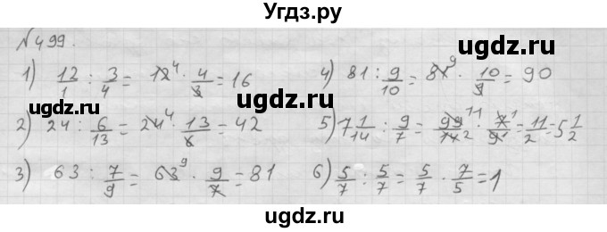 ГДЗ (Решебник №1 к учебнику 2016) по математике 6 класс А.Г. Мерзляк / номер / 499