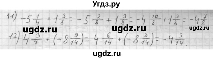 ГДЗ (Решебник №1 к учебнику 2016) по математике 6 класс А.Г. Мерзляк / номер / 958(продолжение 2)