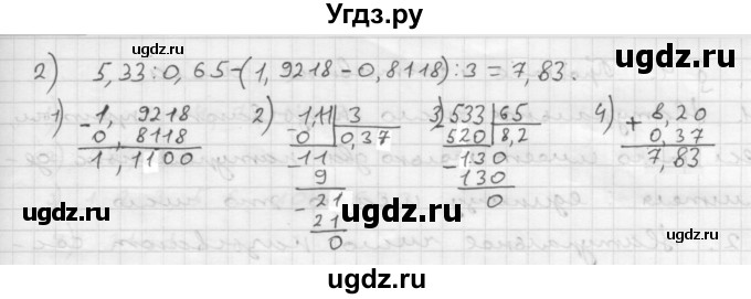 ГДЗ (Решебник №1 к учебнику 2016) по математике 6 класс А.Г. Мерзляк / номер / 99(продолжение 2)