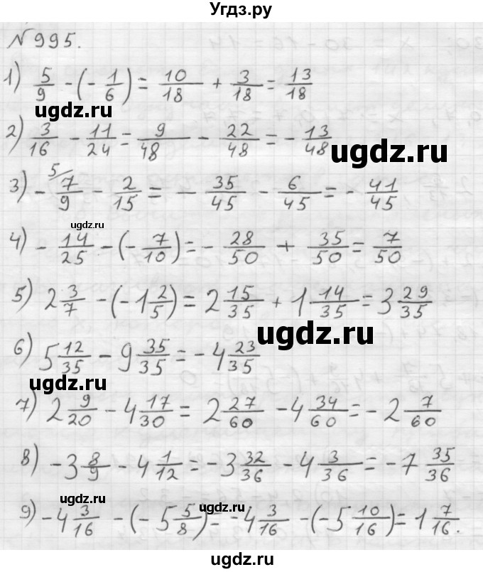 ГДЗ (Решебник №1 к учебнику 2016) по математике 6 класс А.Г. Мерзляк / номер / 995