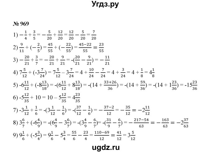 ГДЗ (Решебник к учебнику 2020) по математике 6 класс А.Г. Мерзляк / номер / 969
