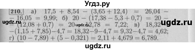 ГДЗ (Решебник №2) по математике 6 класс (задачник) Е. А. Бунимович / часть 1 номер / 210