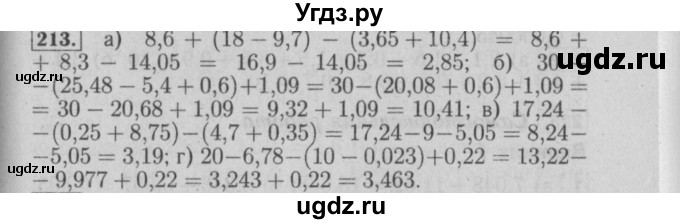 ГДЗ (Решебник №2) по математике 6 класс (задачник) Е. А. Бунимович / часть 1 номер / 213