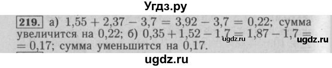 ГДЗ (Решебник №2) по математике 6 класс (задачник) Е. А. Бунимович / часть 1 номер / 219