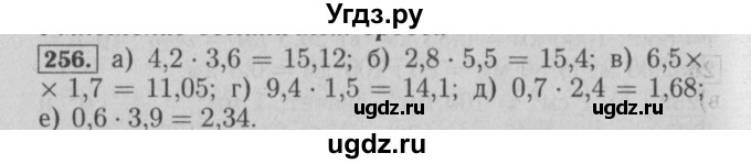 ГДЗ (Решебник №2) по математике 6 класс (задачник) Е. А. Бунимович / часть 1 номер / 256