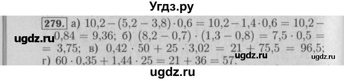 ГДЗ (Решебник №2) по математике 6 класс (задачник) Е. А. Бунимович / часть 1 номер / 279