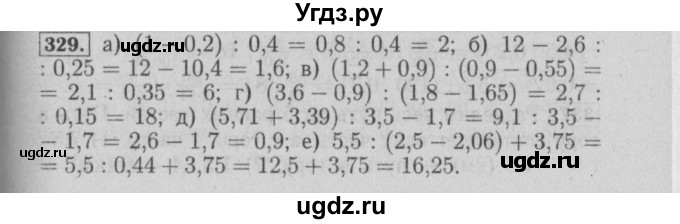 ГДЗ (Решебник №2) по математике 6 класс (задачник) Е. А. Бунимович / часть 1 номер / 329
