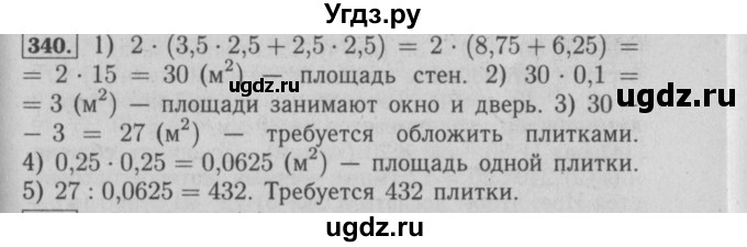 ГДЗ (Решебник №2) по математике 6 класс (задачник) Е. А. Бунимович / часть 1 номер / 340