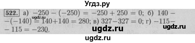 ГДЗ (Решебник №2) по математике 6 класс (задачник) Е. А. Бунимович / часть 1 номер / 522