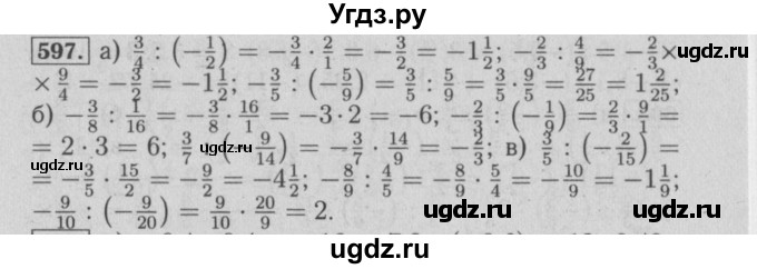 ГДЗ (Решебник №2) по математике 6 класс (задачник) Е. А. Бунимович / часть 1 номер / 597