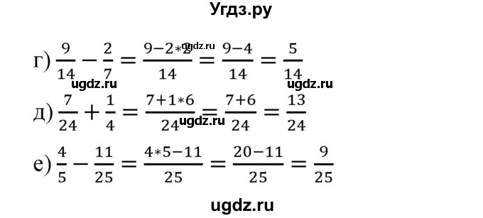 ГДЗ (Решебник №1) по математике 6 класс (задачник) Е. А. Бунимович / часть 1 номер / 17(продолжение 2)