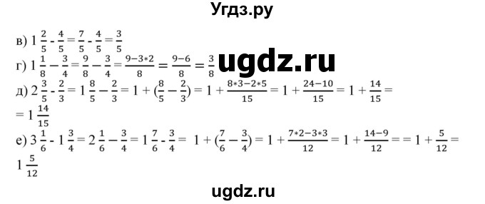 ГДЗ (Решебник №1) по математике 6 класс (задачник) Е. А. Бунимович / часть 1 номер / 21(продолжение 2)