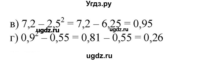 ГДЗ (Решебник №1) по математике 6 класс (задачник) Е. А. Бунимович / часть 1 номер / 280(продолжение 2)