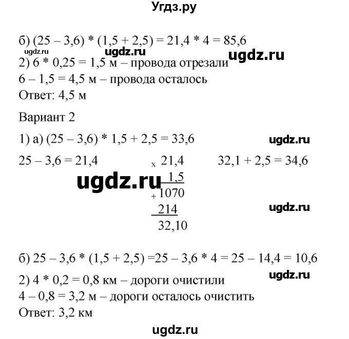 ГДЗ (Решебник №1) по математике 6 класс (задачник) Е. А. Бунимович / часть 1 номер / 296(продолжение 2)