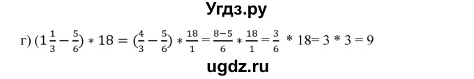 ГДЗ (Решебник №1) по математике 6 класс (задачник) Е. А. Бунимович / часть 1 номер / 39(продолжение 2)