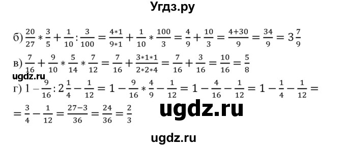 ГДЗ (Решебник №1) по математике 6 класс (задачник) Е. А. Бунимович / часть 1 номер / 44(продолжение 2)