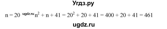 ГДЗ (Решебник №1) по математике 6 класс (задачник) Е. А. Бунимович / часть 1 номер / 461(продолжение 2)
