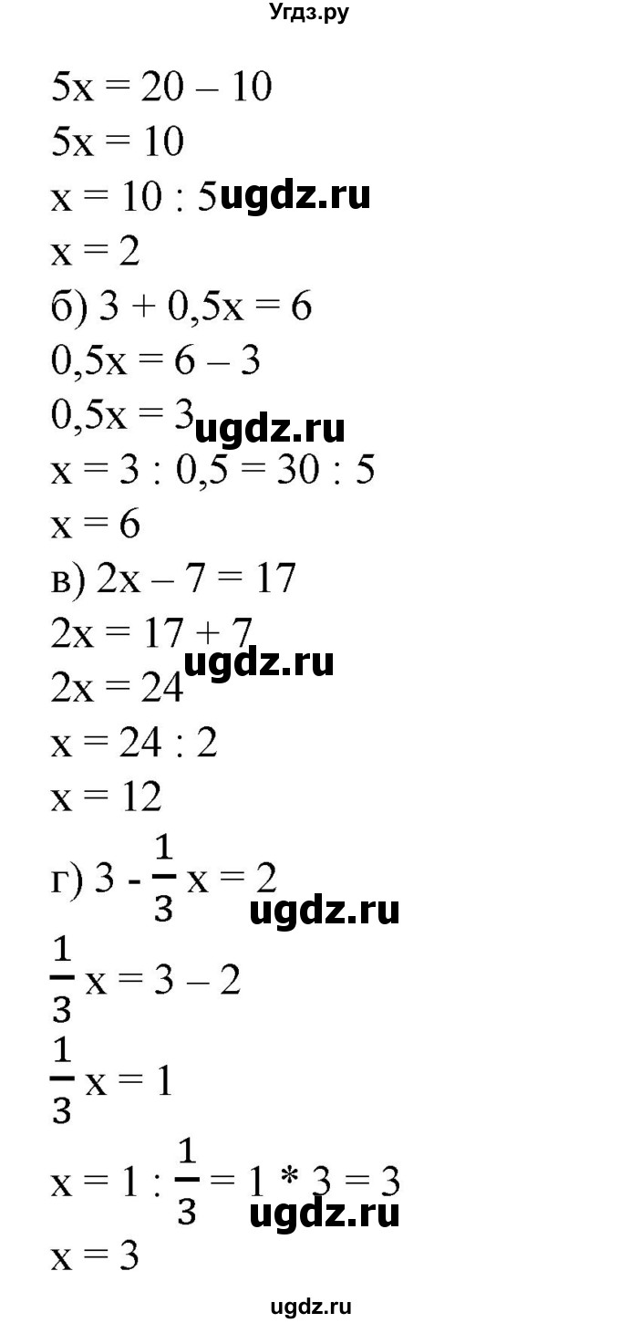 ГДЗ (Решебник №1) по математике 6 класс (задачник) Е. А. Бунимович / часть 1 номер / 492(продолжение 2)
