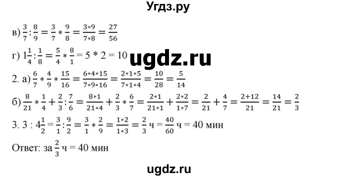 ГДЗ (Решебник №1) по математике 6 класс (задачник) Е. А. Бунимович / часть 1 номер / 50(продолжение 2)