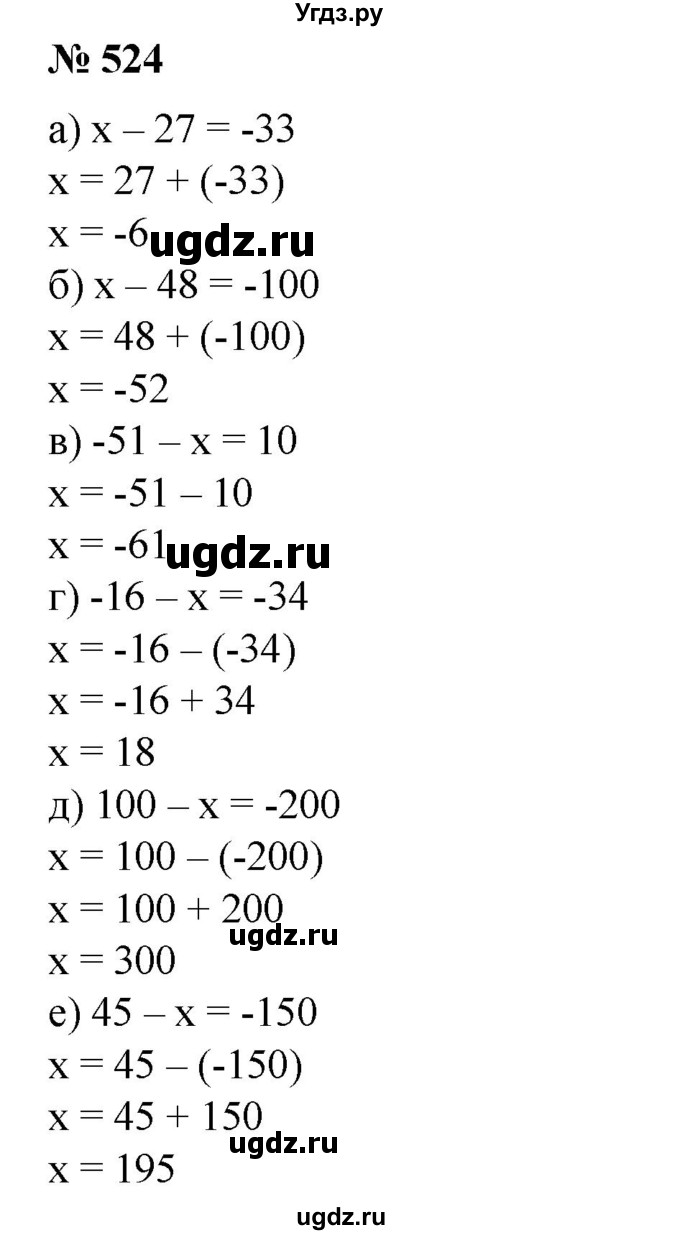 ГДЗ (Решебник №1) по математике 6 класс (задачник) Е. А. Бунимович / часть 1 номер / 524