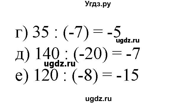 ГДЗ (Решебник №1) по математике 6 класс (задачник) Е. А. Бунимович / часть 1 номер / 540(продолжение 2)