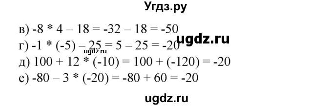 ГДЗ (Решебник №1) по математике 6 класс (задачник) Е. А. Бунимович / часть 1 номер / 552(продолжение 2)