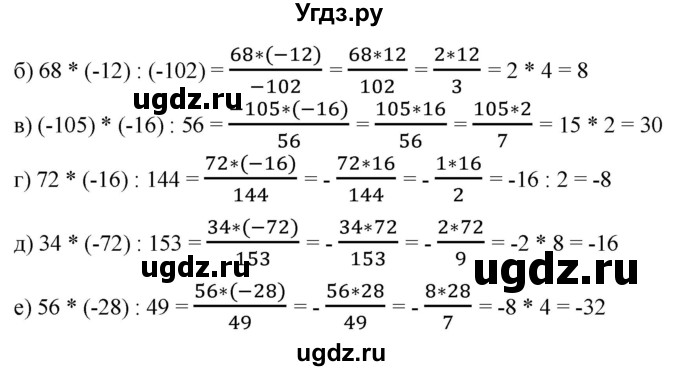 ГДЗ (Решебник №1) по математике 6 класс (задачник) Е. А. Бунимович / часть 1 номер / 559(продолжение 2)