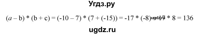 ГДЗ (Решебник №1) по математике 6 класс (задачник) Е. А. Бунимович / часть 1 номер / 562(продолжение 2)