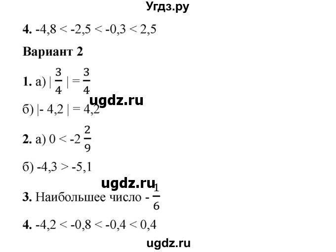 ГДЗ (Решебник №1) по математике 6 класс (задачник) Е. А. Бунимович / часть 1 номер / 580(продолжение 2)