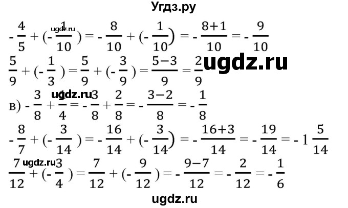 ГДЗ (Решебник №1) по математике 6 класс (задачник) Е. А. Бунимович / часть 1 номер / 582(продолжение 2)