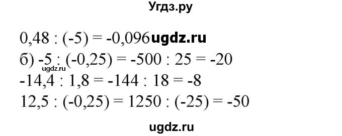 ГДЗ (Решебник №1) по математике 6 класс (задачник) Е. А. Бунимович / часть 1 номер / 598(продолжение 2)