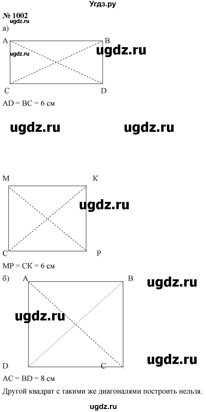 ГДЗ (Решебник к учебнику 2020) по математике 6 класс Г.В. Дорофеев / номер / 1002
