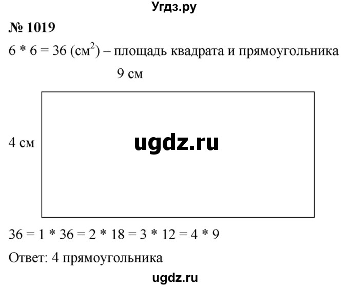 ГДЗ (Решебник к учебнику 2020) по математике 6 класс Г.В. Дорофеев / номер / 1019