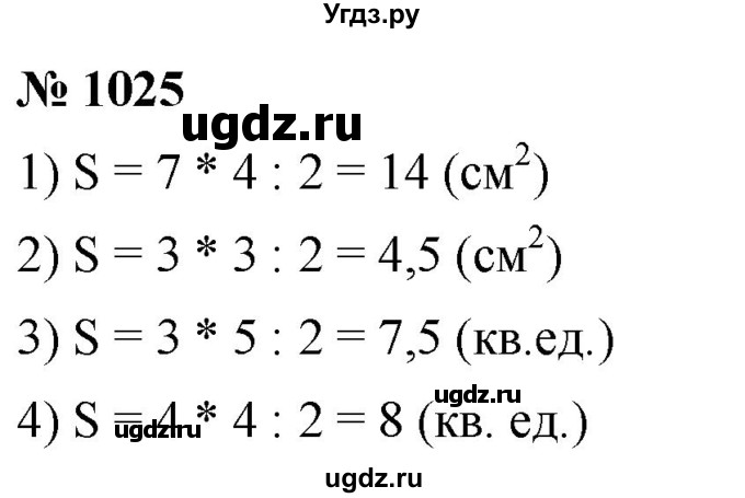 ГДЗ (Решебник к учебнику 2020) по математике 6 класс Г.В. Дорофеев / номер / 1025