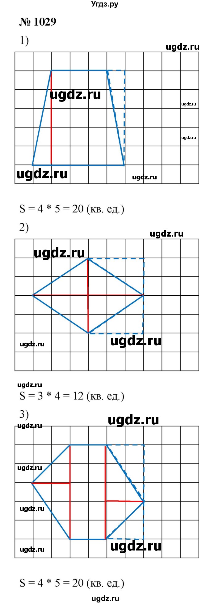 ГДЗ (Решебник к учебнику 2020) по математике 6 класс Г.В. Дорофеев / номер / 1029