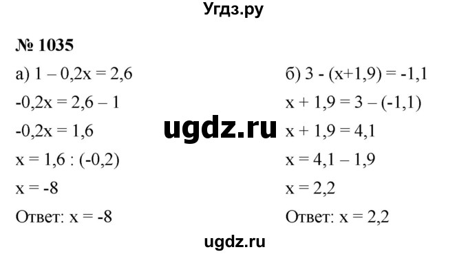 ГДЗ (Решебник к учебнику 2020) по математике 6 класс Г.В. Дорофеев / номер / 1035