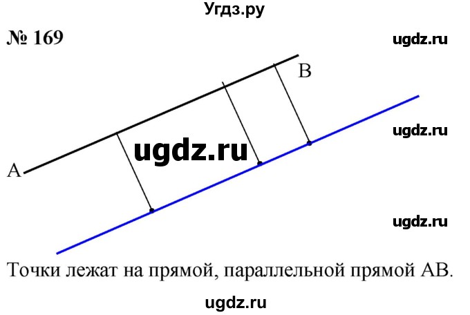 ГДЗ (Решебник к учебнику 2020) по математике 6 класс Г.В. Дорофеев / номер / 169
