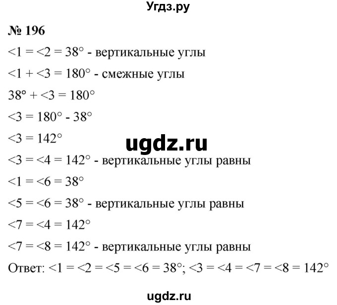 ГДЗ (Решебник к учебнику 2020) по математике 6 класс Г.В. Дорофеев / номер / 196