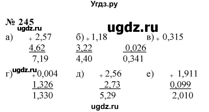 ГДЗ (Решебник к учебнику 2020) по математике 6 класс Г.В. Дорофеев / номер / 245