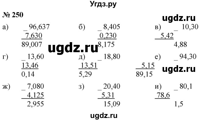 ГДЗ (Решебник к учебнику 2020) по математике 6 класс Г.В. Дорофеев / номер / 250