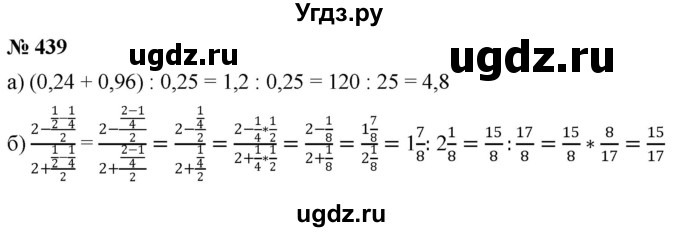 ГДЗ (Решебник к учебнику 2020) по математике 6 класс Г.В. Дорофеев / номер / 439
