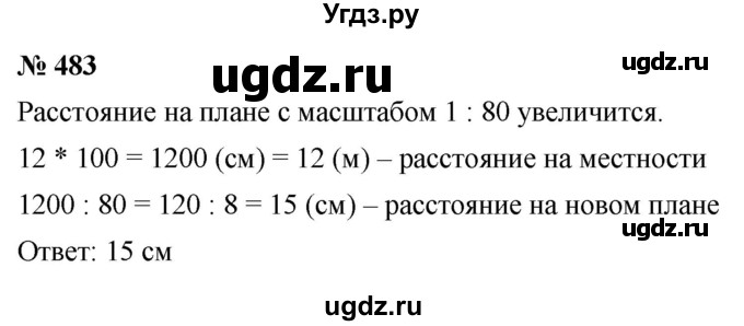 ГДЗ (Решебник к учебнику 2020) по математике 6 класс Г.В. Дорофеев / номер / 483